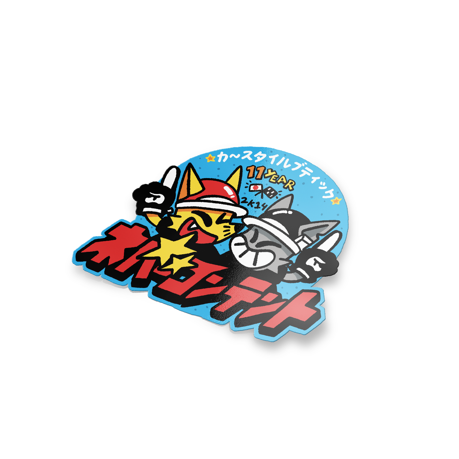 11Y Anniversary! - Sticker