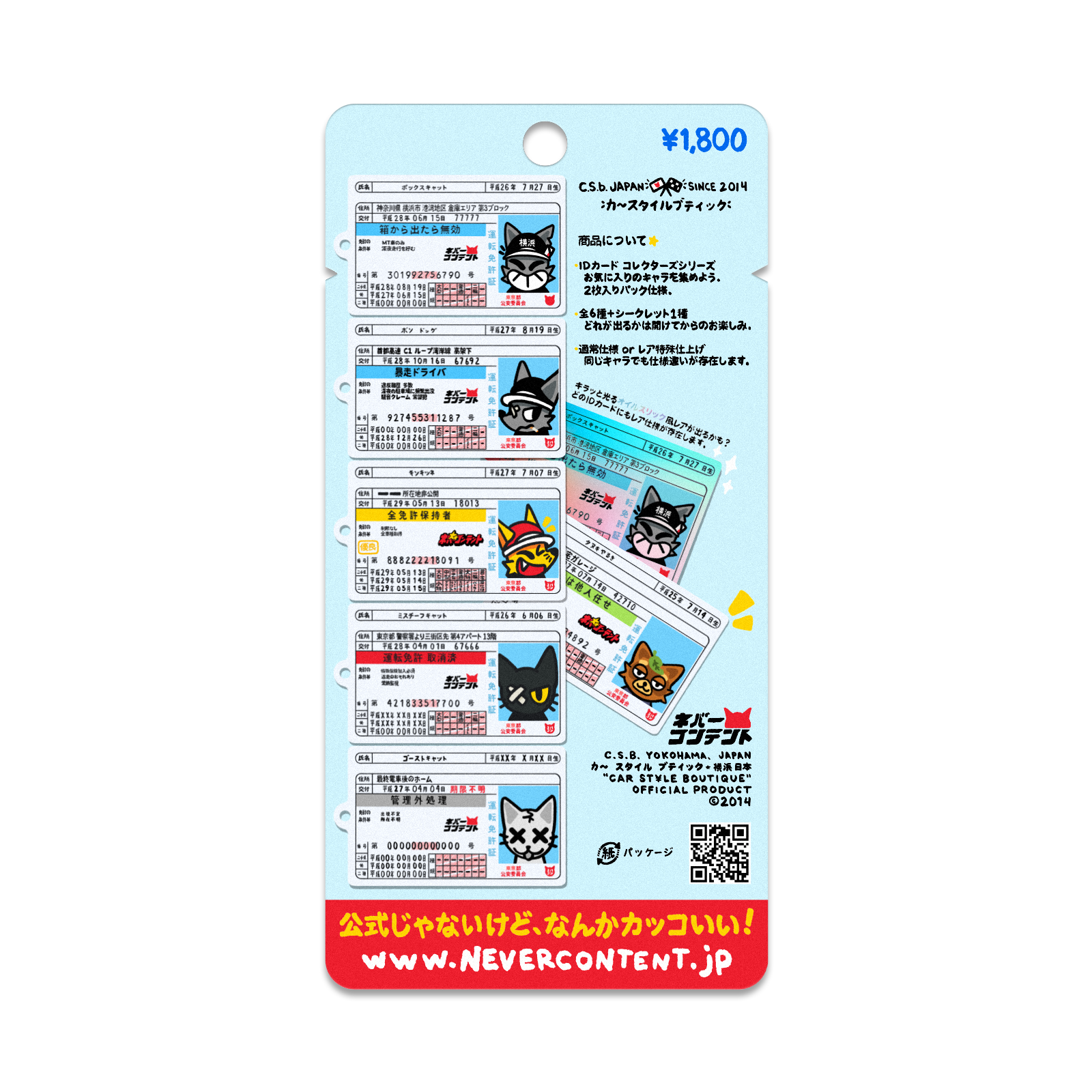 ID CARD Gacha!
