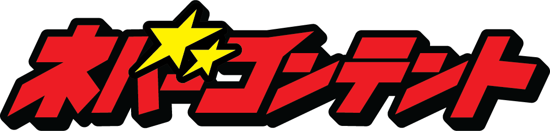 NEVER CONTENT logo