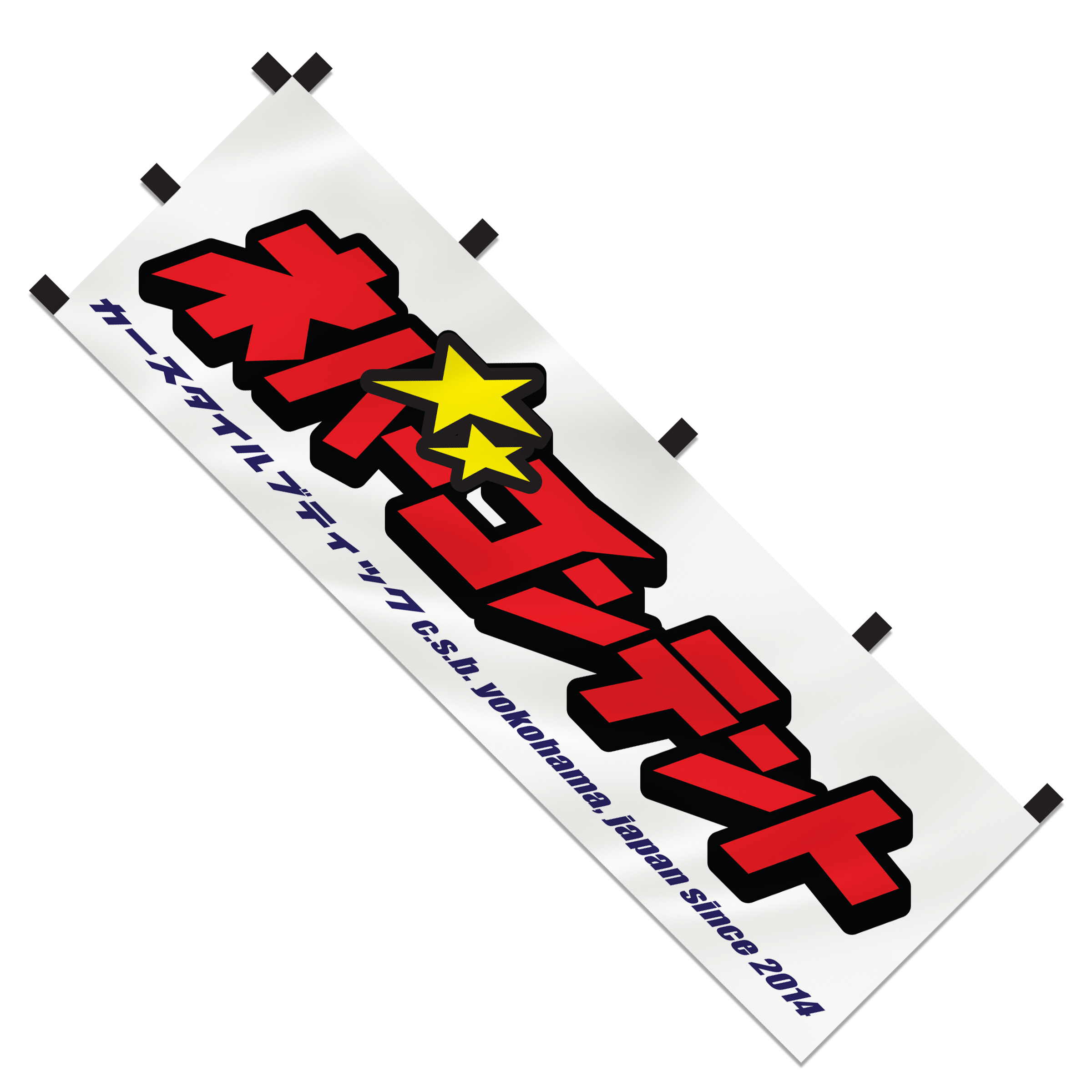 NC Starz - Nobori Flag