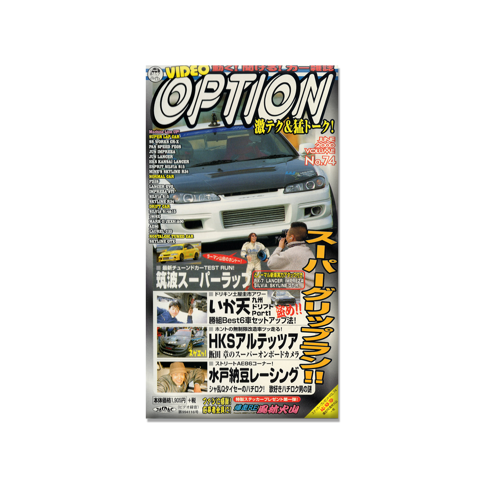 Video Option Vol. 74