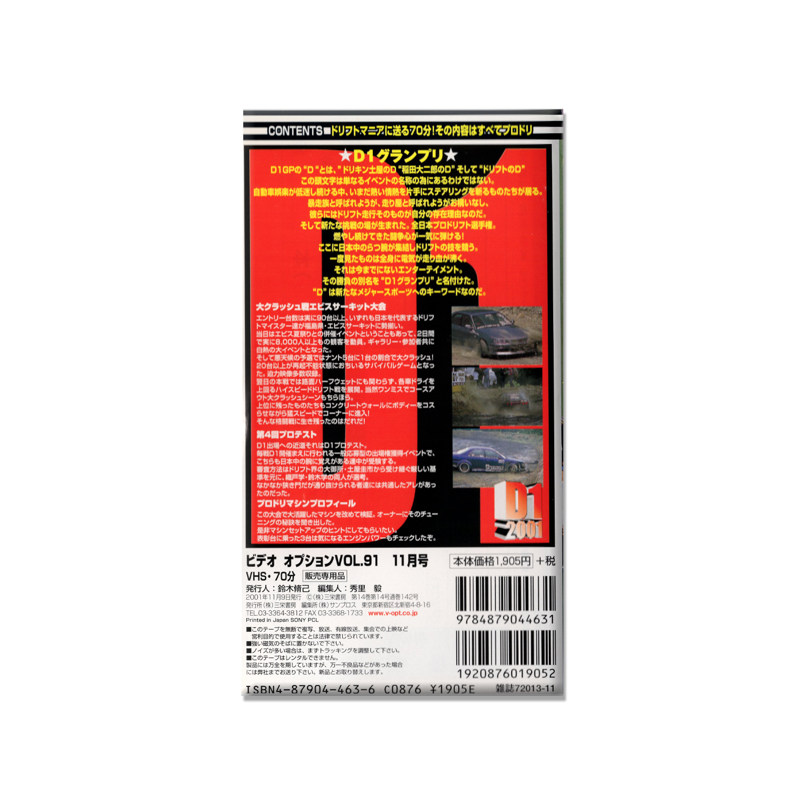 Video Option Vol. 91