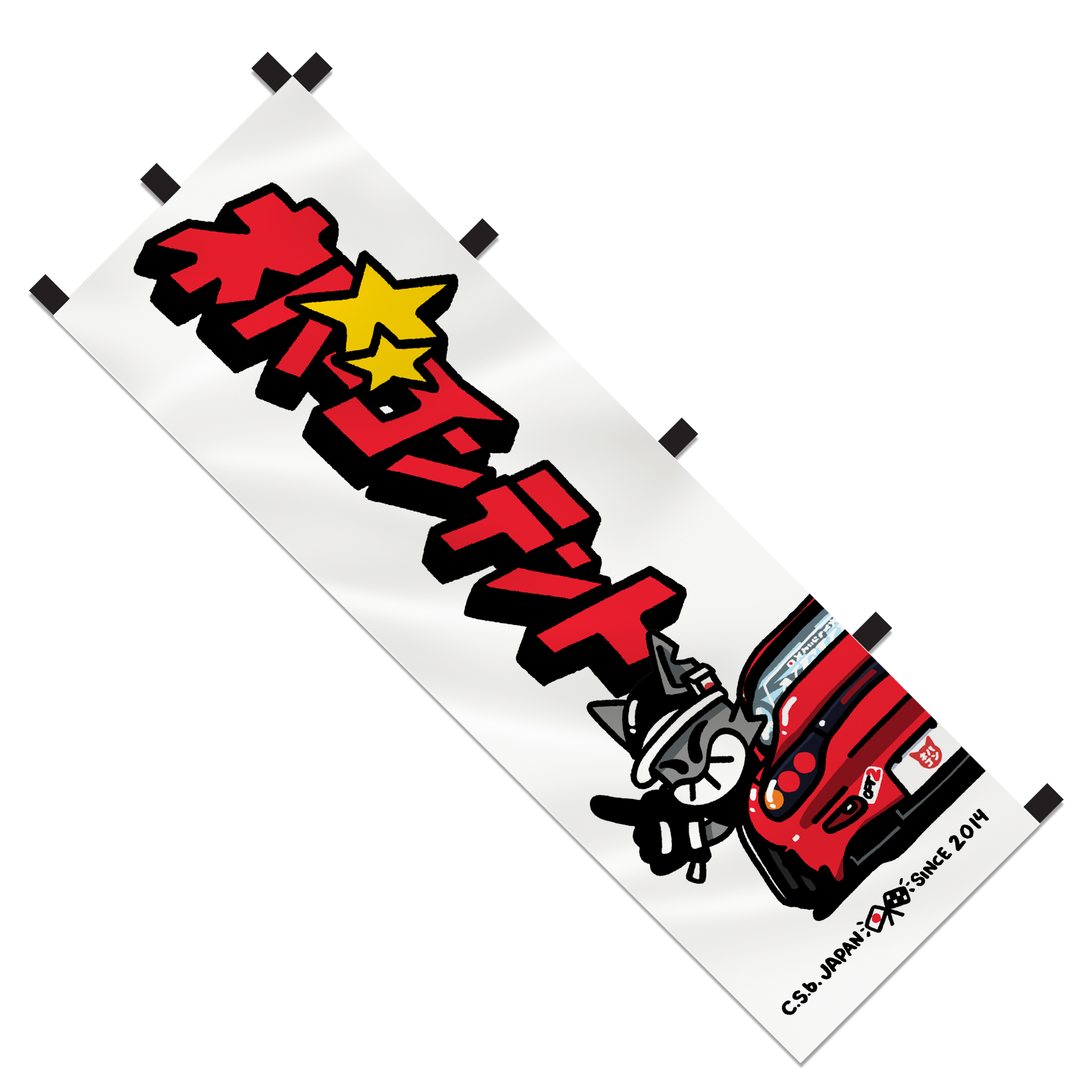 12Y Red FD Starz - Nobori Flag