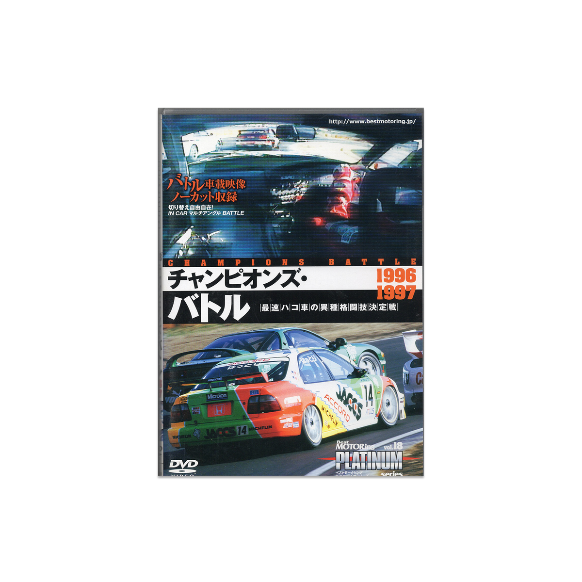Best Motoring Platinum Series Vol. 18 DVD