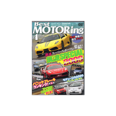 Best Motoring April 2009 DVD