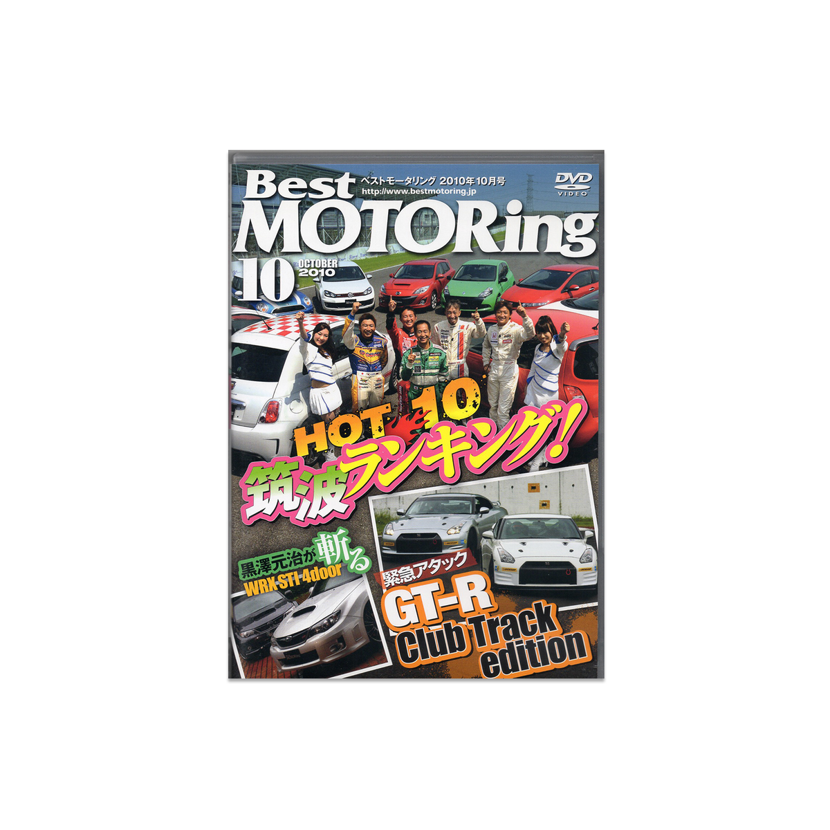 Best Motoring October 2010 DVD