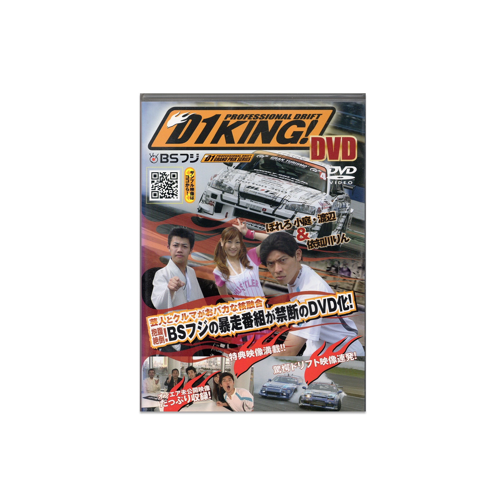 D1 King DVD