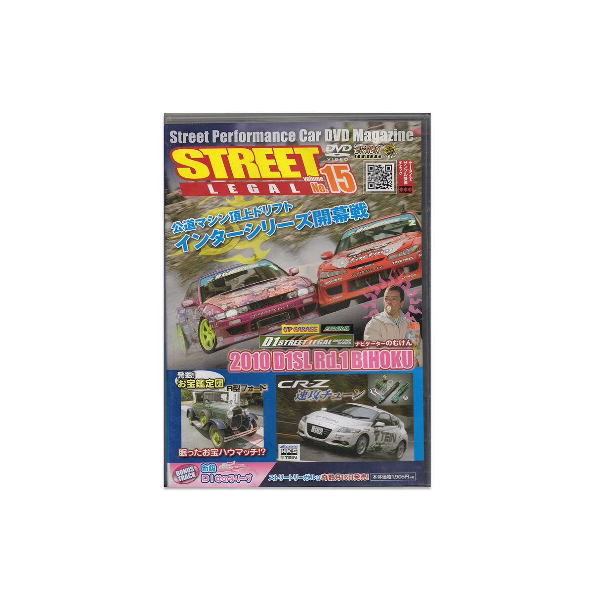 D1 Street Legal DVD Vol. 015