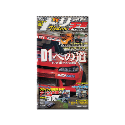 Drift Heaven Video Vol. 016 VHS