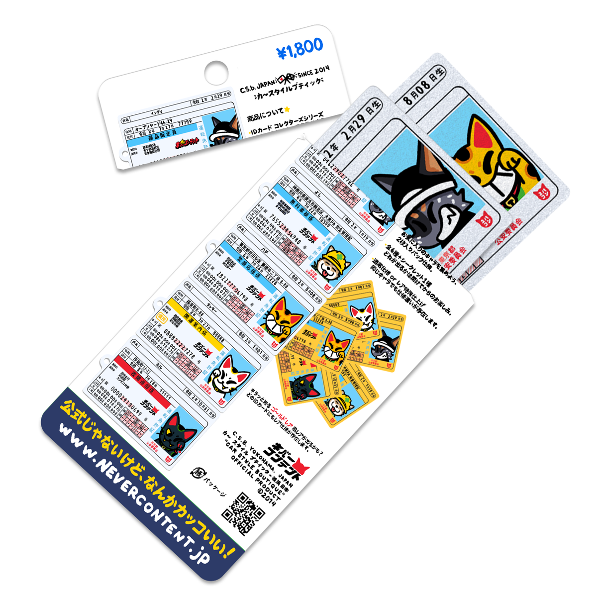 ID CARD Gacha! VOL. 2