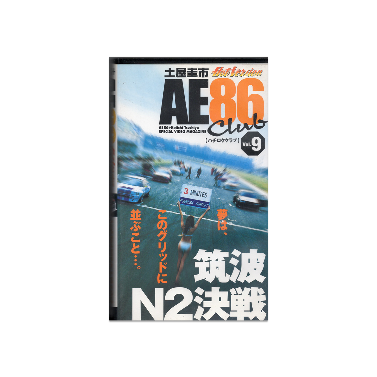Hot Version AE86 Club Vol. 09 VHS