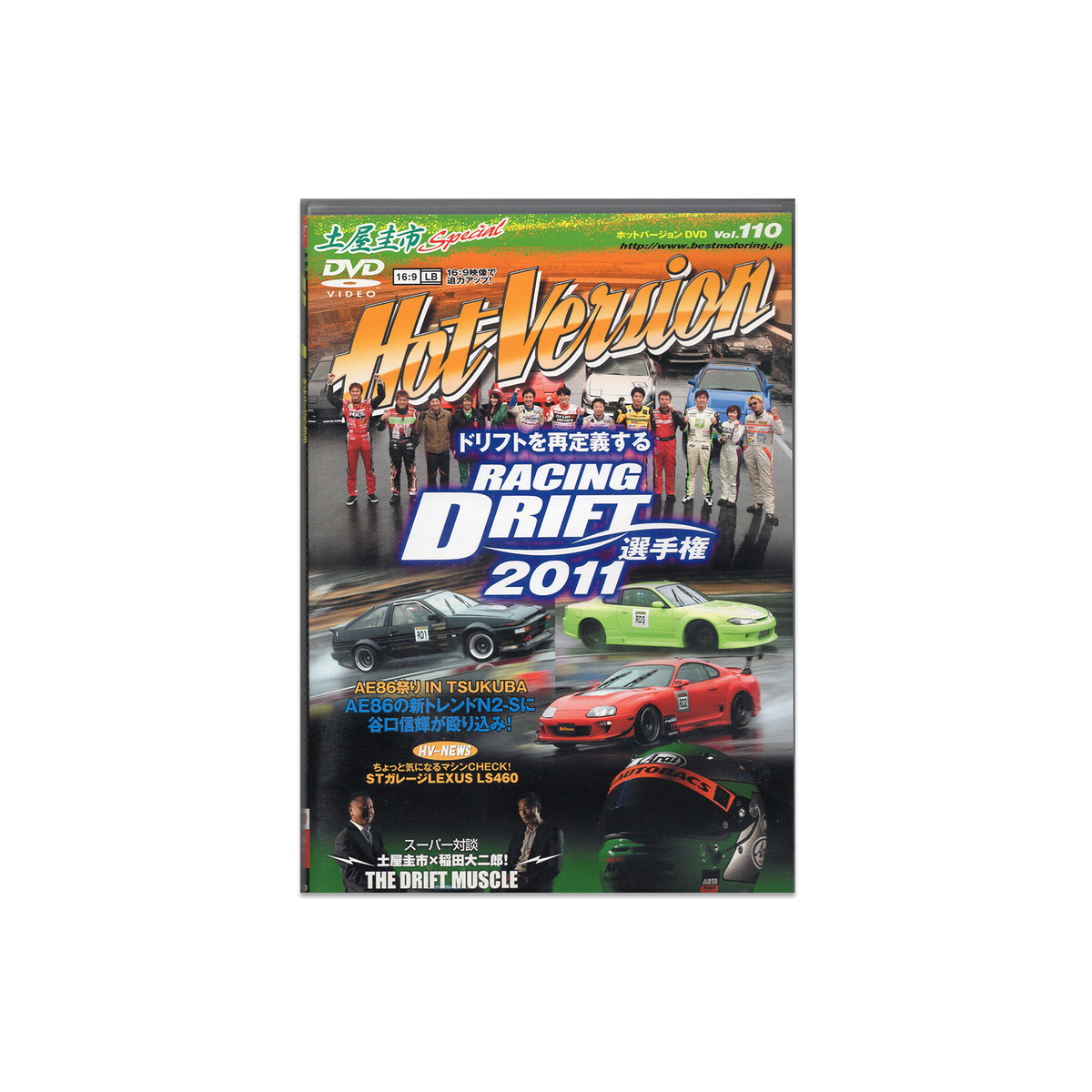Hot Version Vol. 110 Racing Drift 2011 DVD