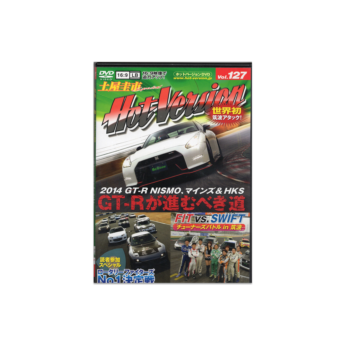 Hot Version Vol. 127 DVD