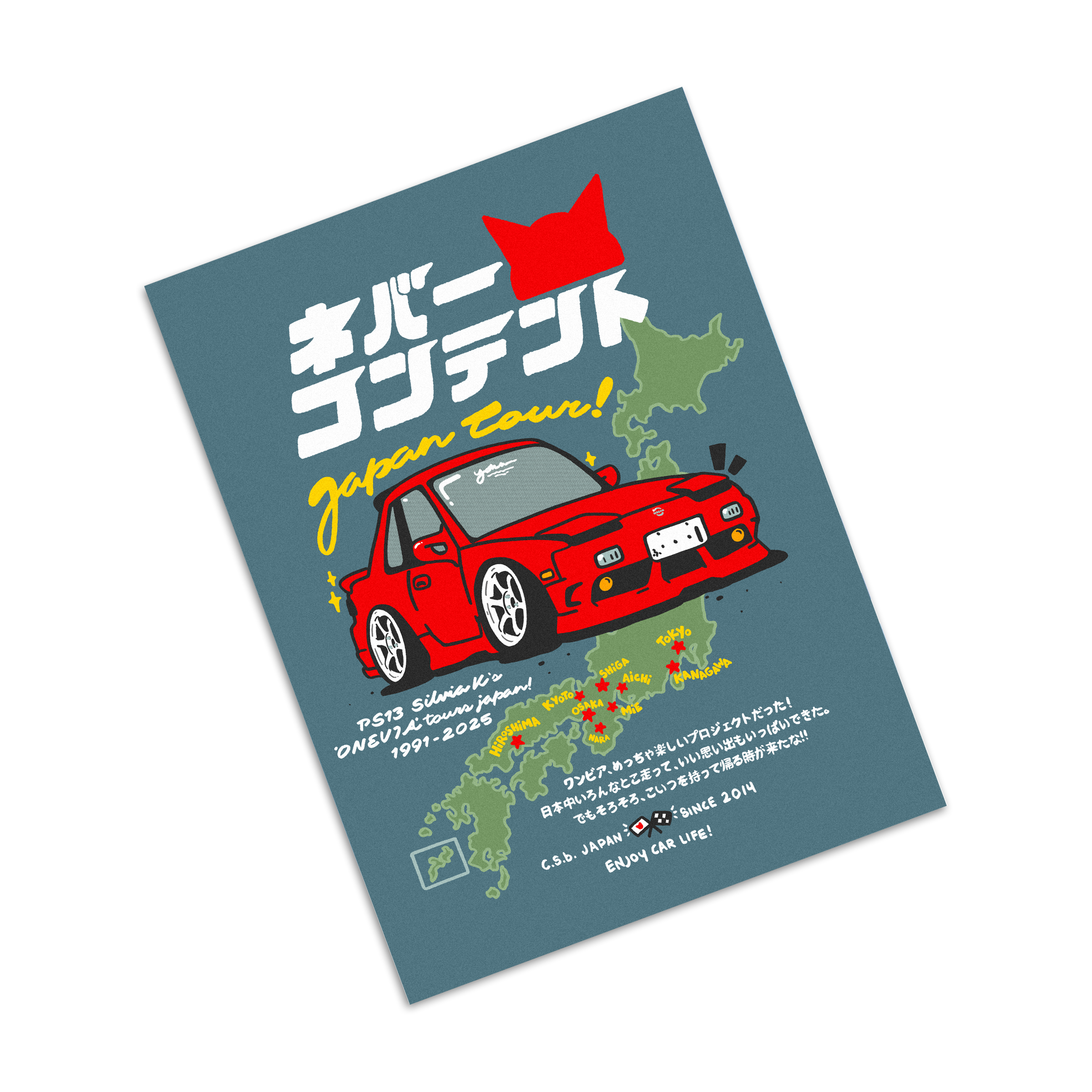 Onevia Japan Tour! - Art Print