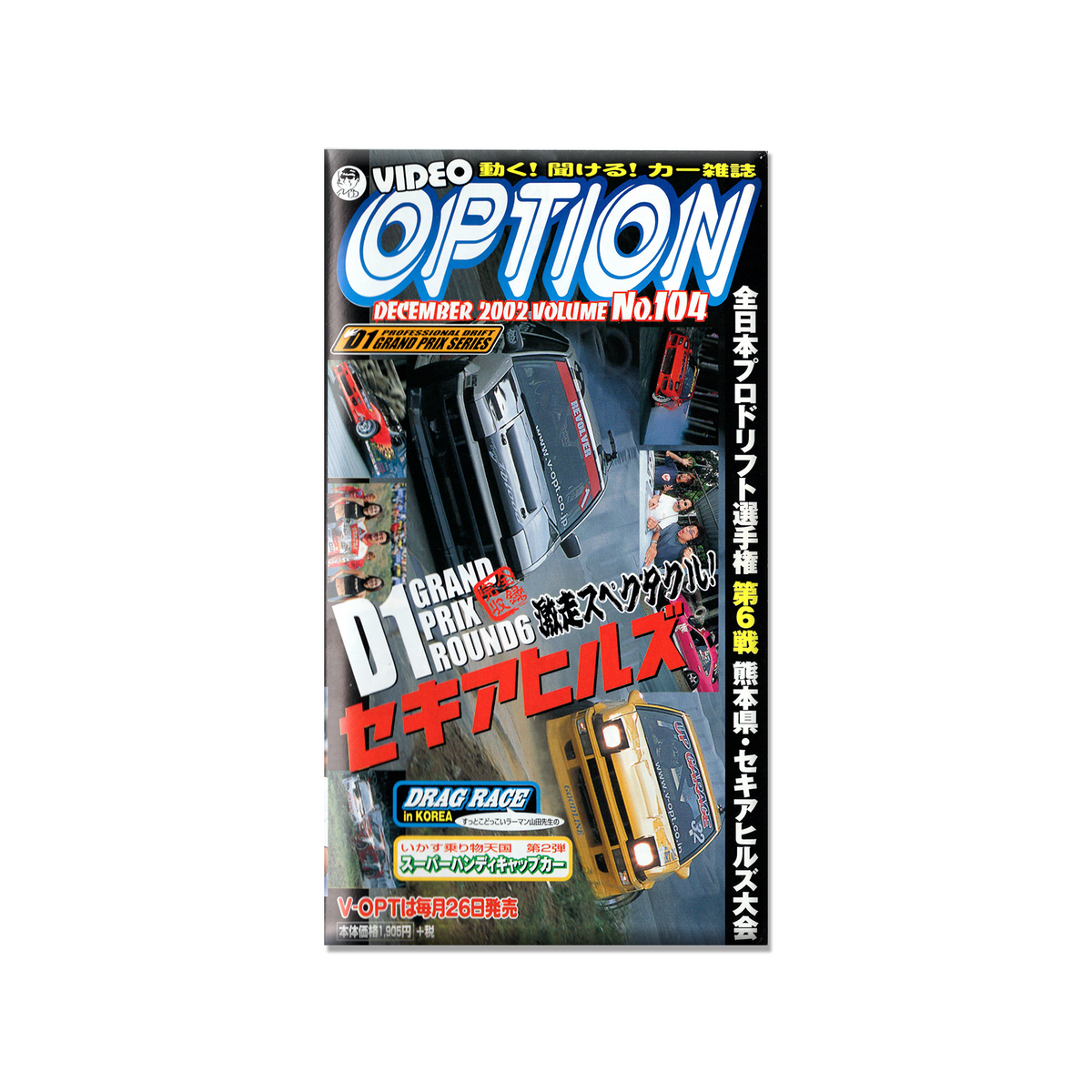 VIDEO OPTION 144 145 147 148 DVD 4本 Video Option Vol. 104