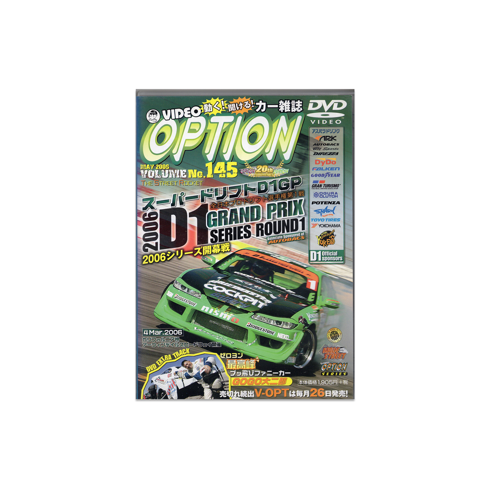 Option DVD Vol. 145