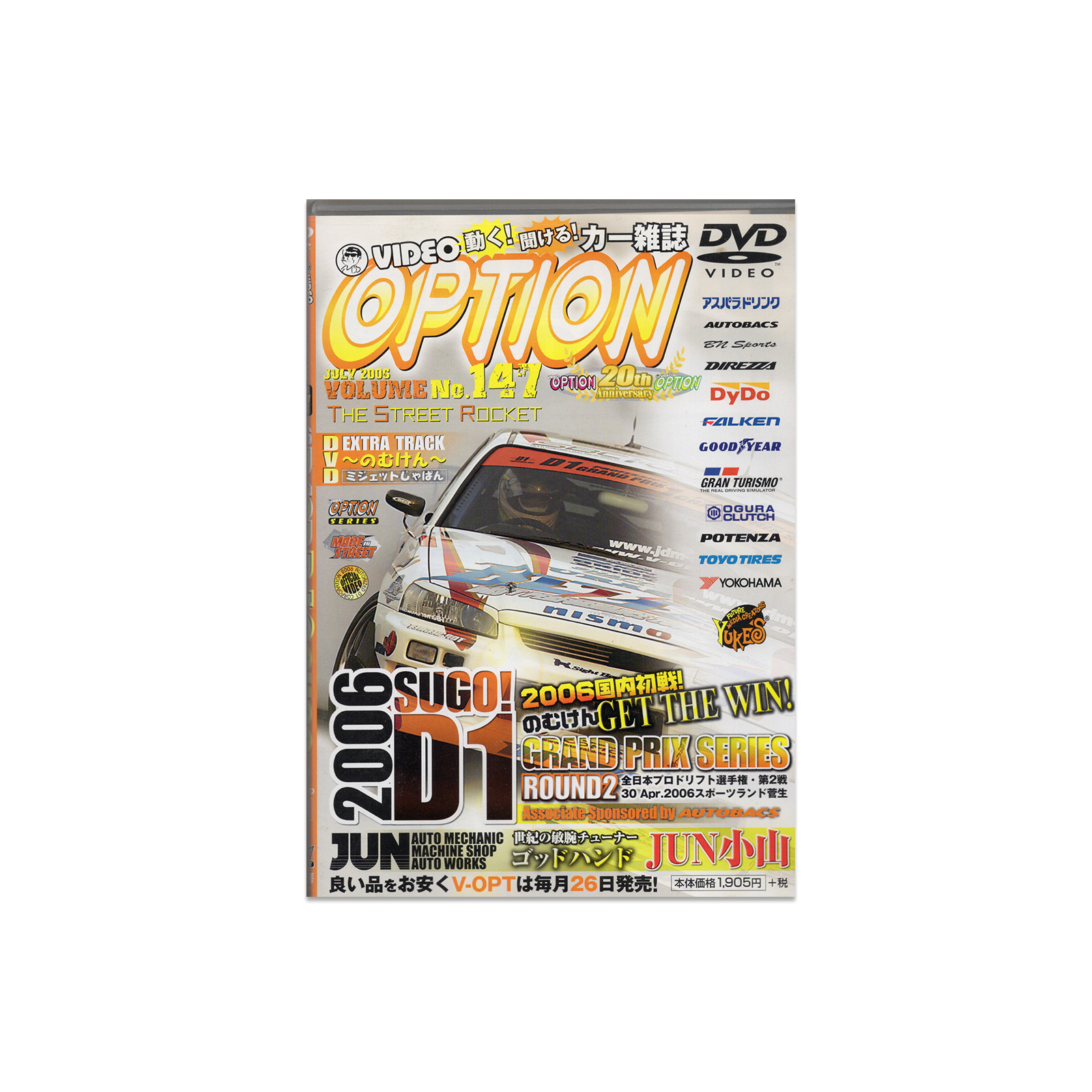 Option DVD Vol. 147