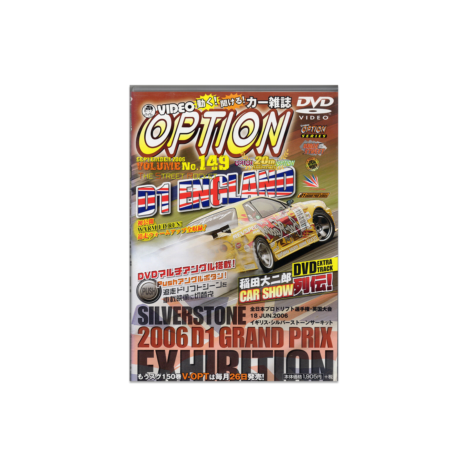 Option DVD Vol. 149