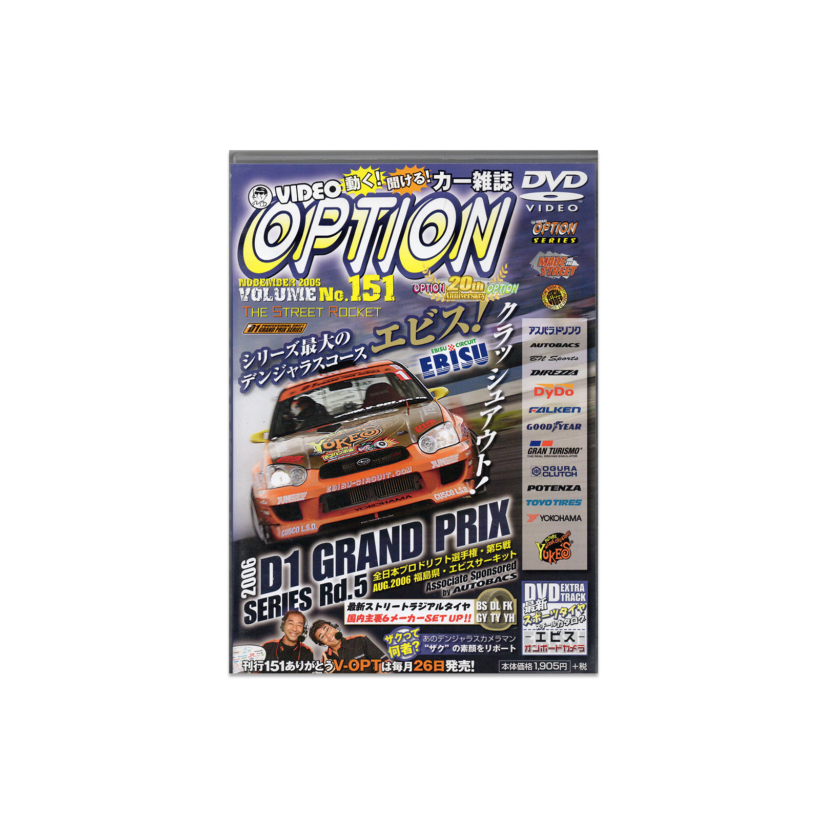Option DVD Vol. 151
