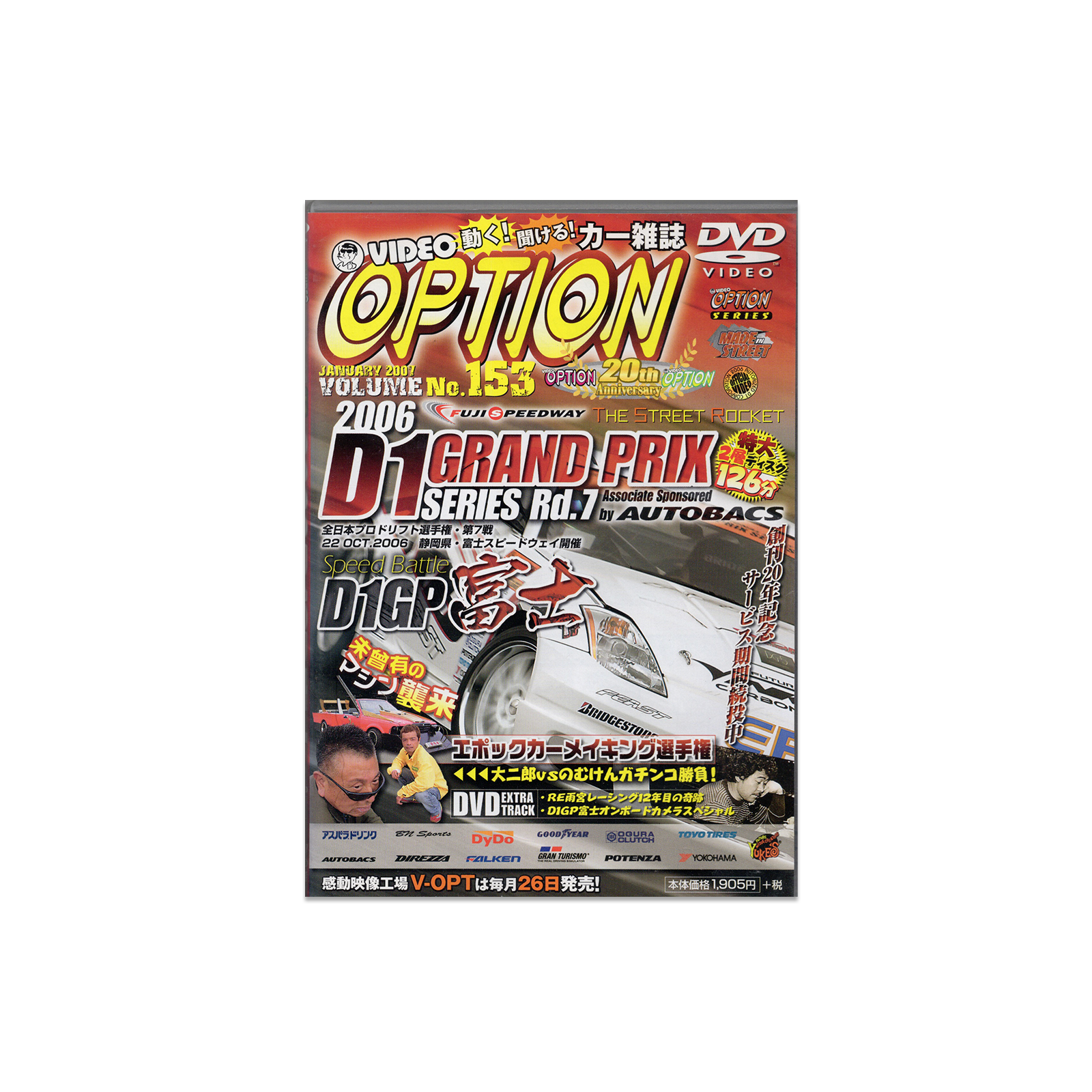Option DVD Vol. 153