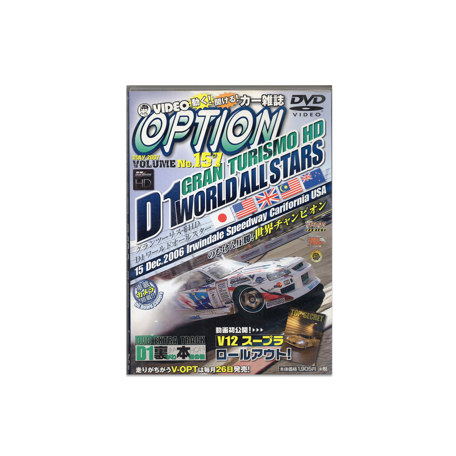 Option DVD Vol. 157