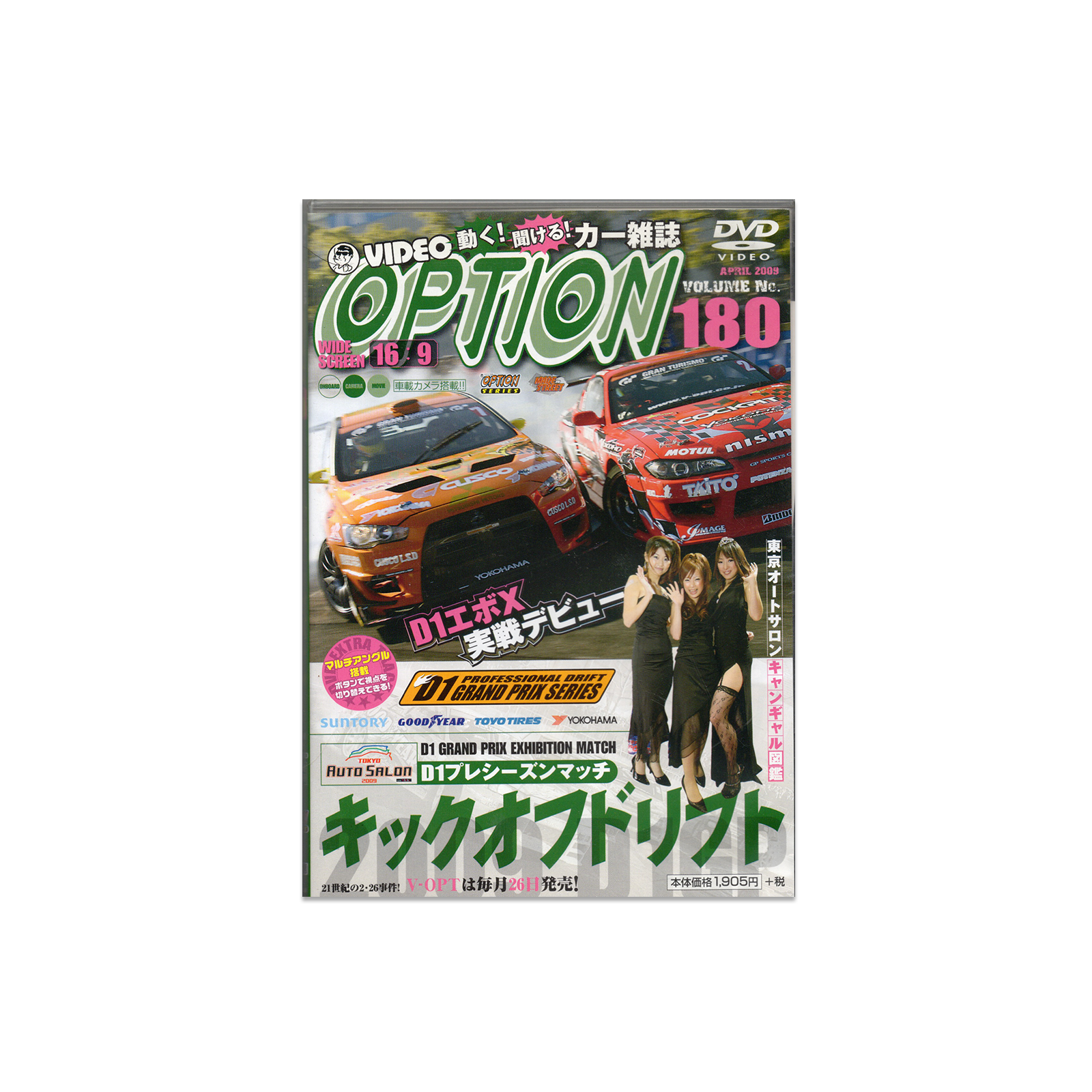 Option DVD Vol. 180