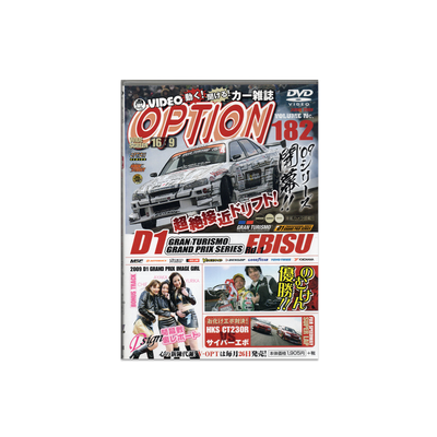 Option DVD Vol. 182