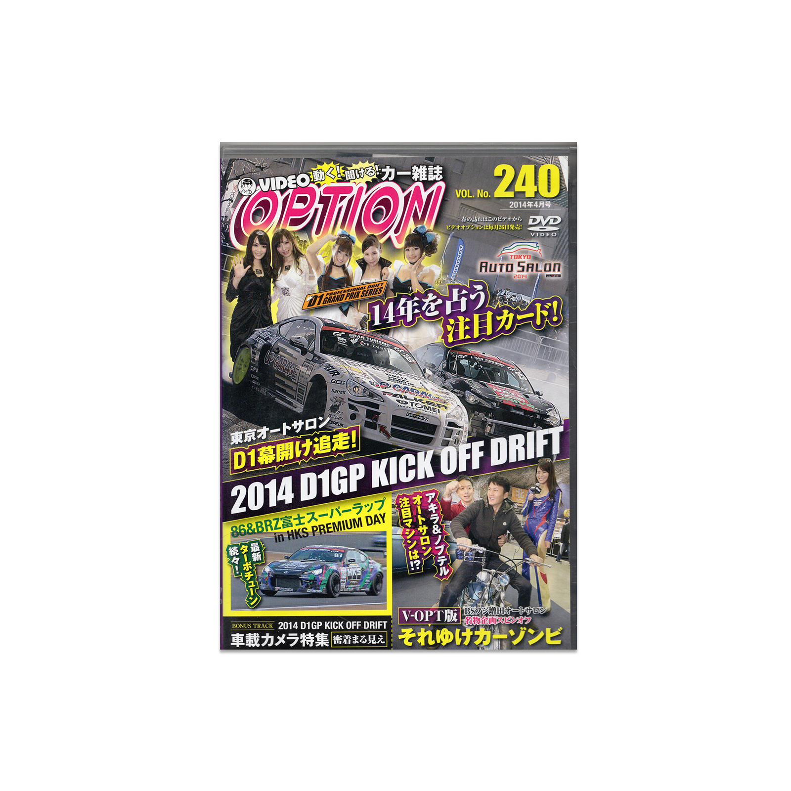 Option DVD Vol. 240