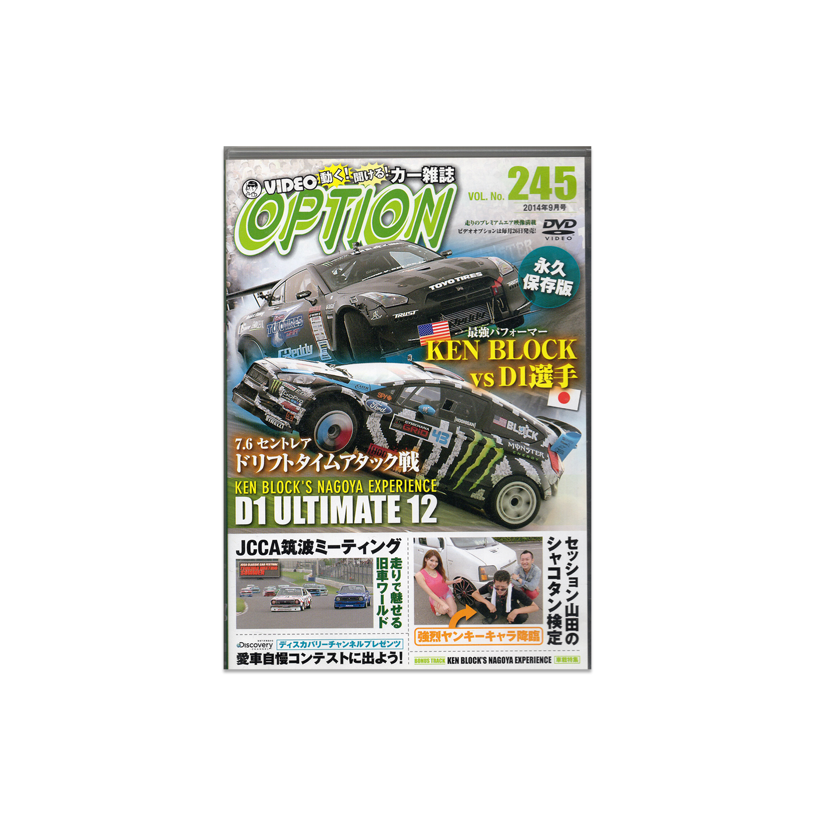 Option DVD Vol. 245