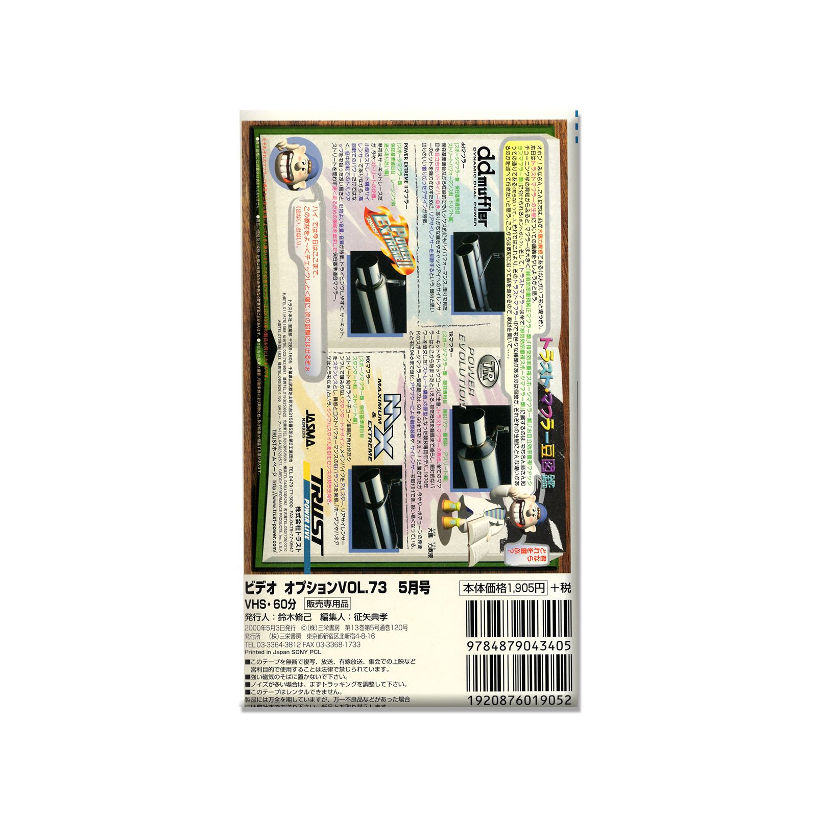 Video Option Vol. 73