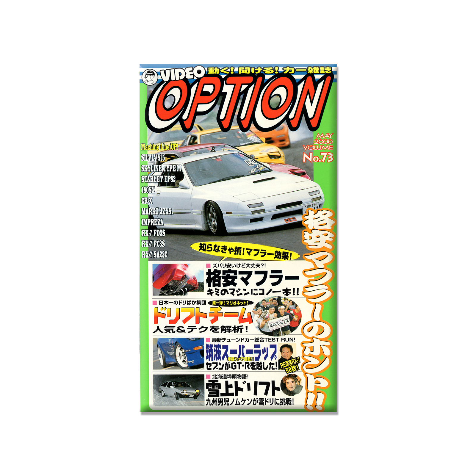 Video Option Vol. 73