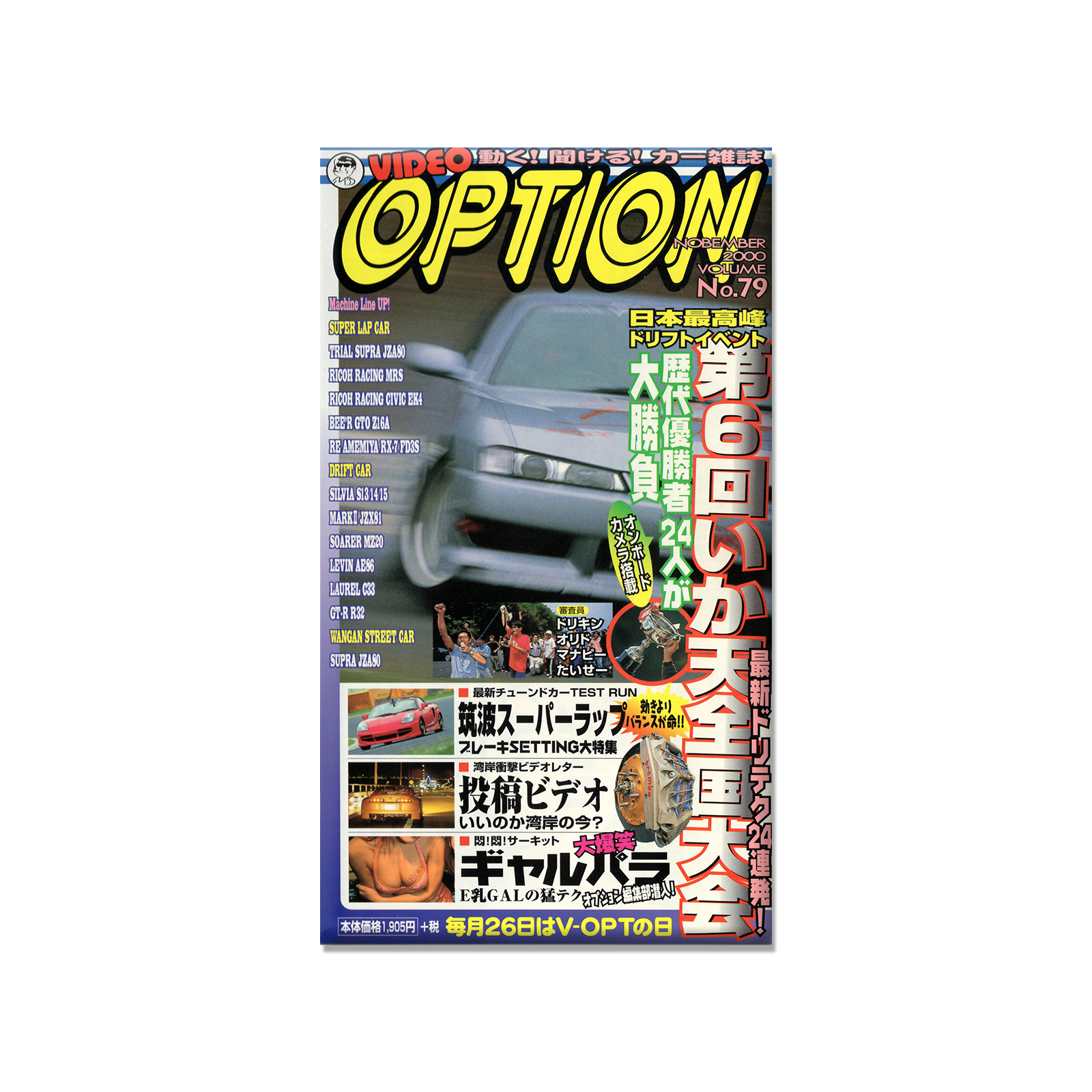 Video Option Vol. 79