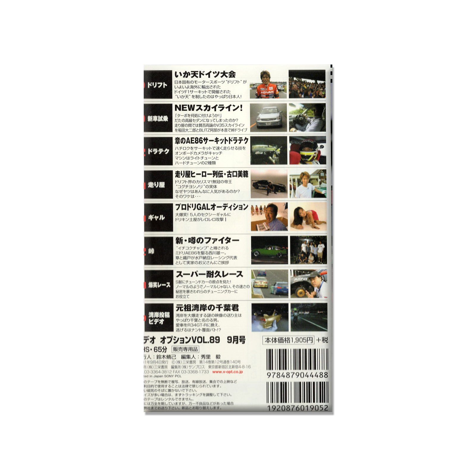 Video Option Vol. 89