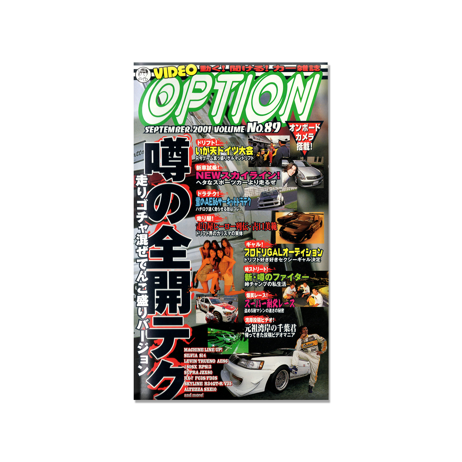 Video Option Vol. 89