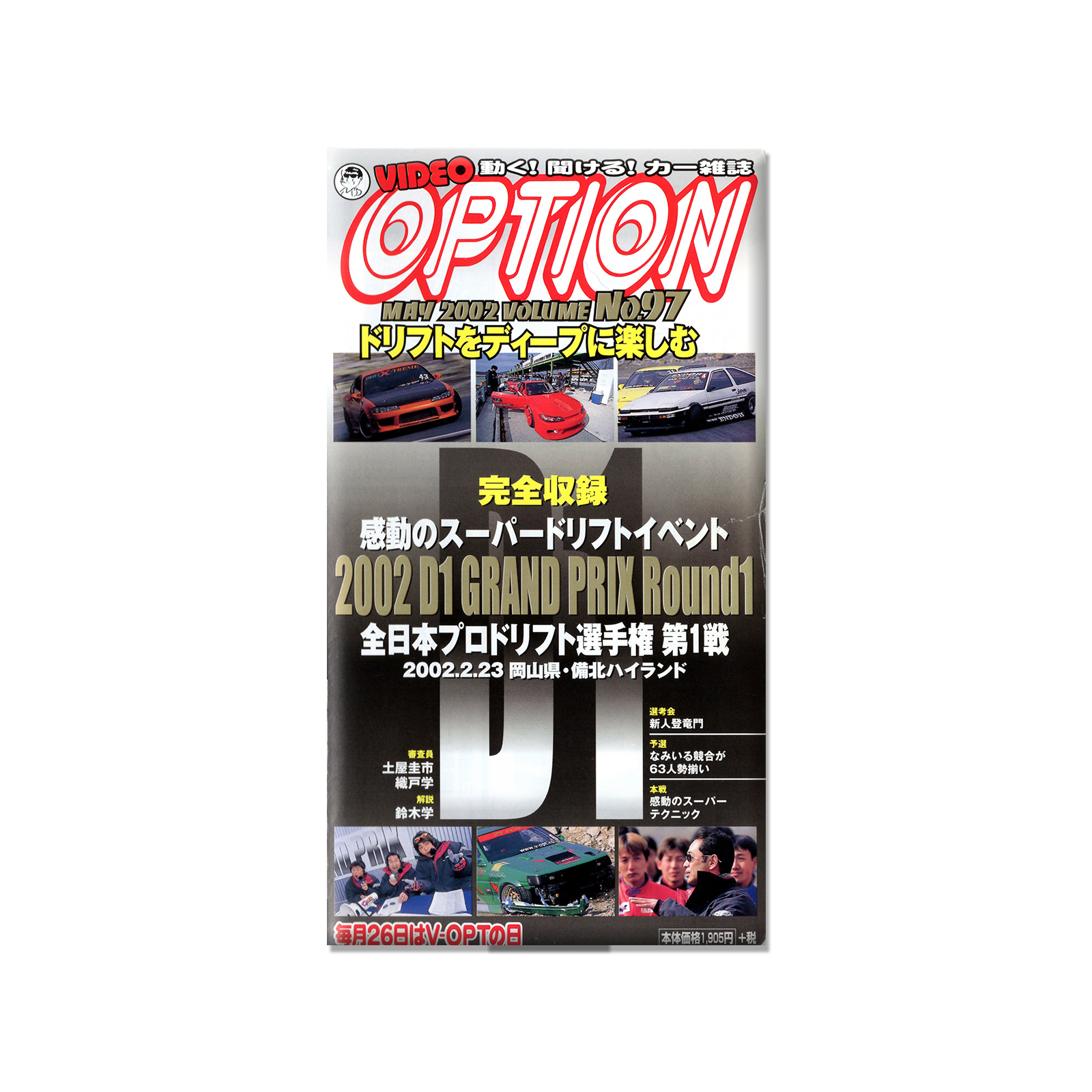 Video Option Vol. 97