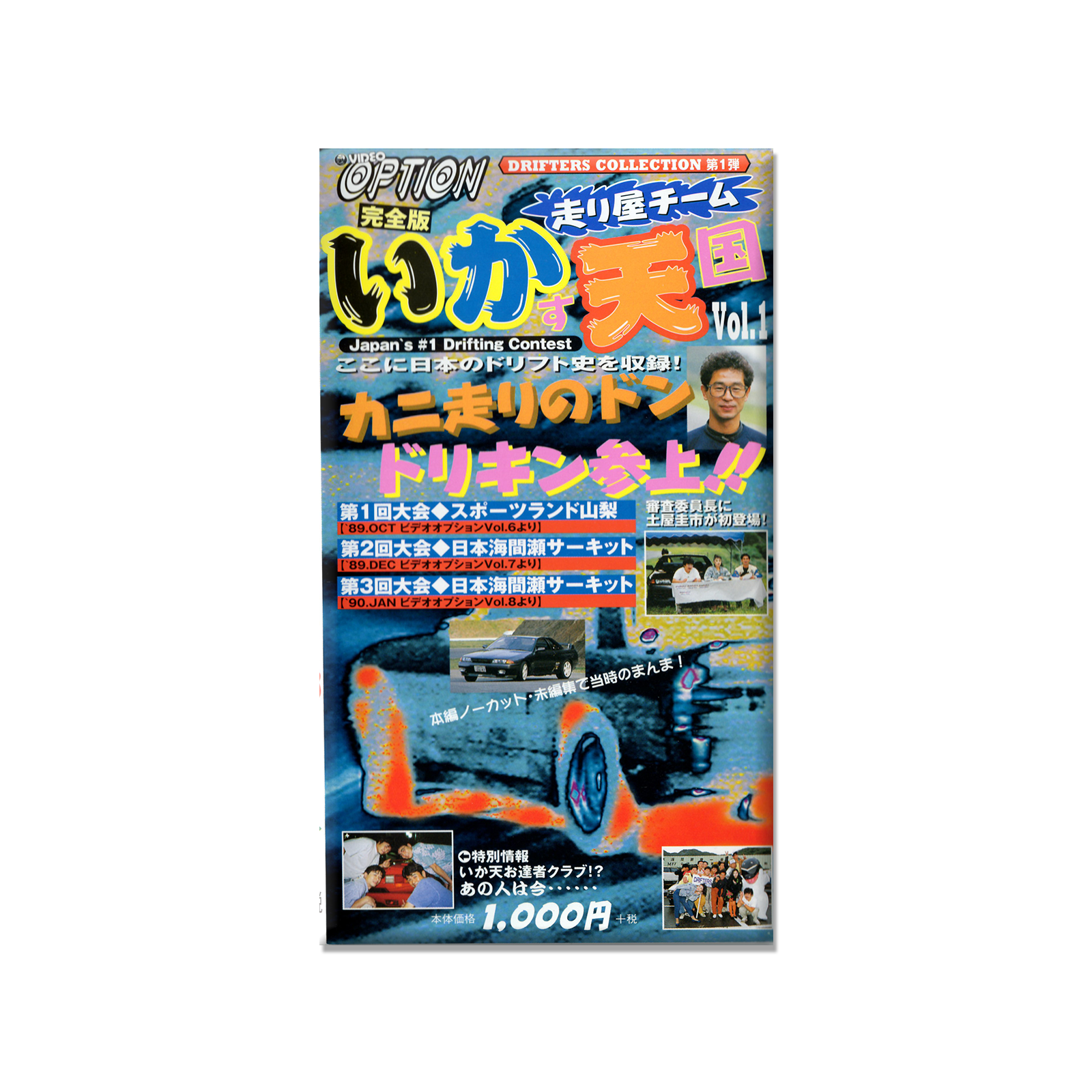 Video Option Drifters Collection Vol. 1
