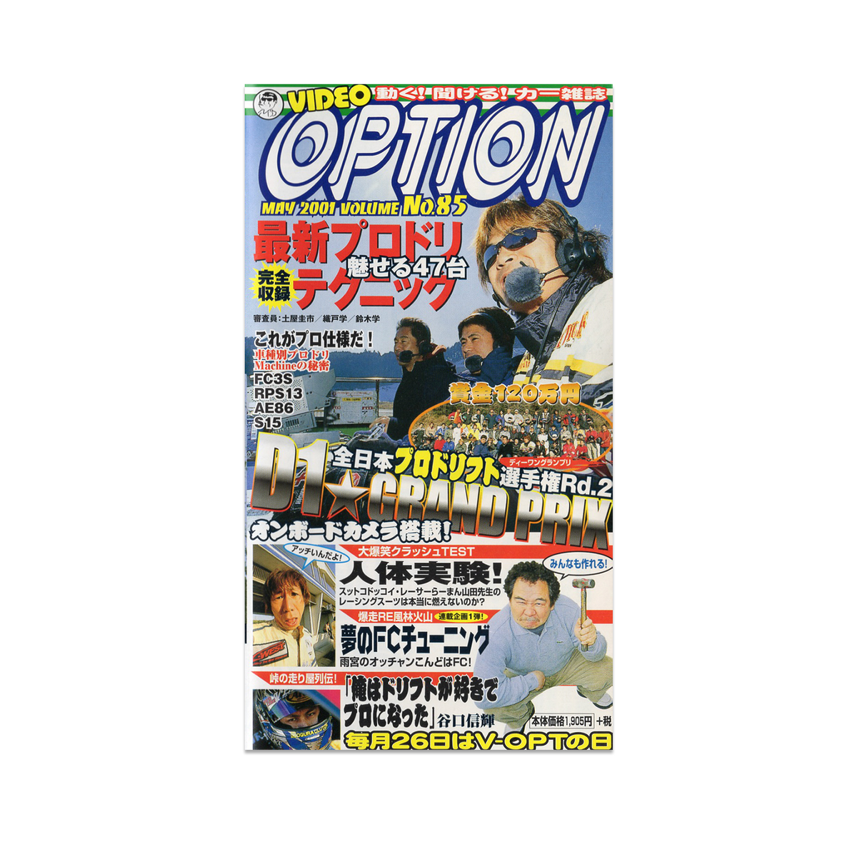 Video Option Vol. 085