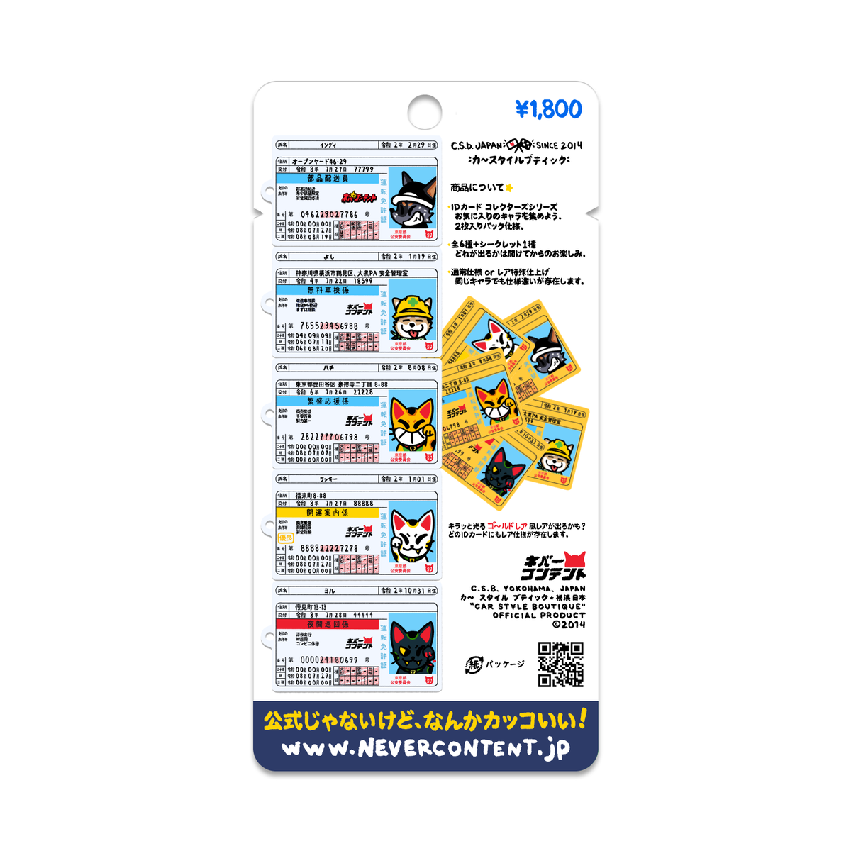 ID CARD Gacha! VOL. 2