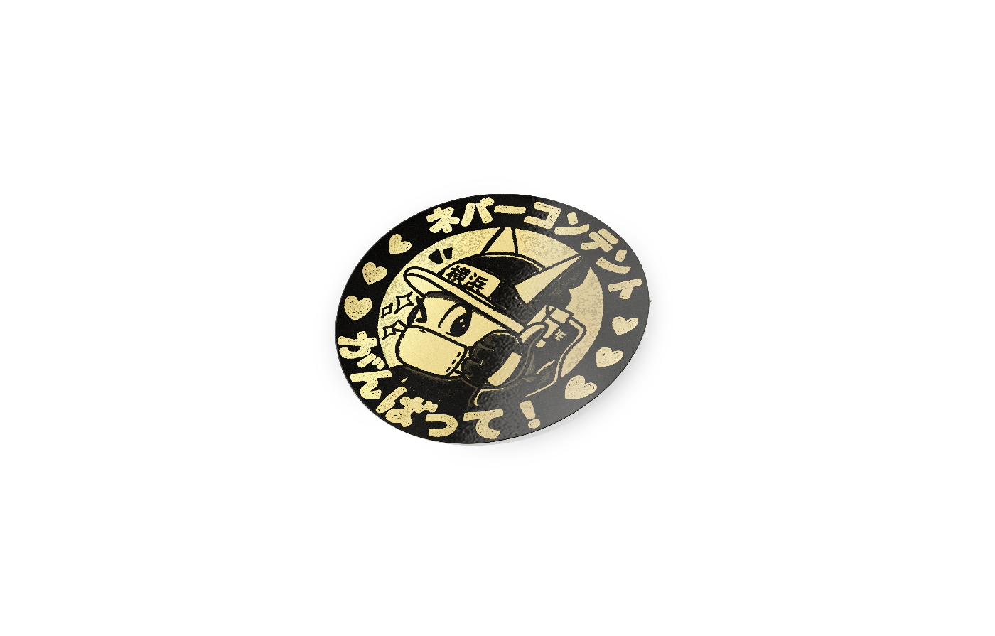 Do your best「がんばって!」 - Circle Sticker (Gold Chrome)