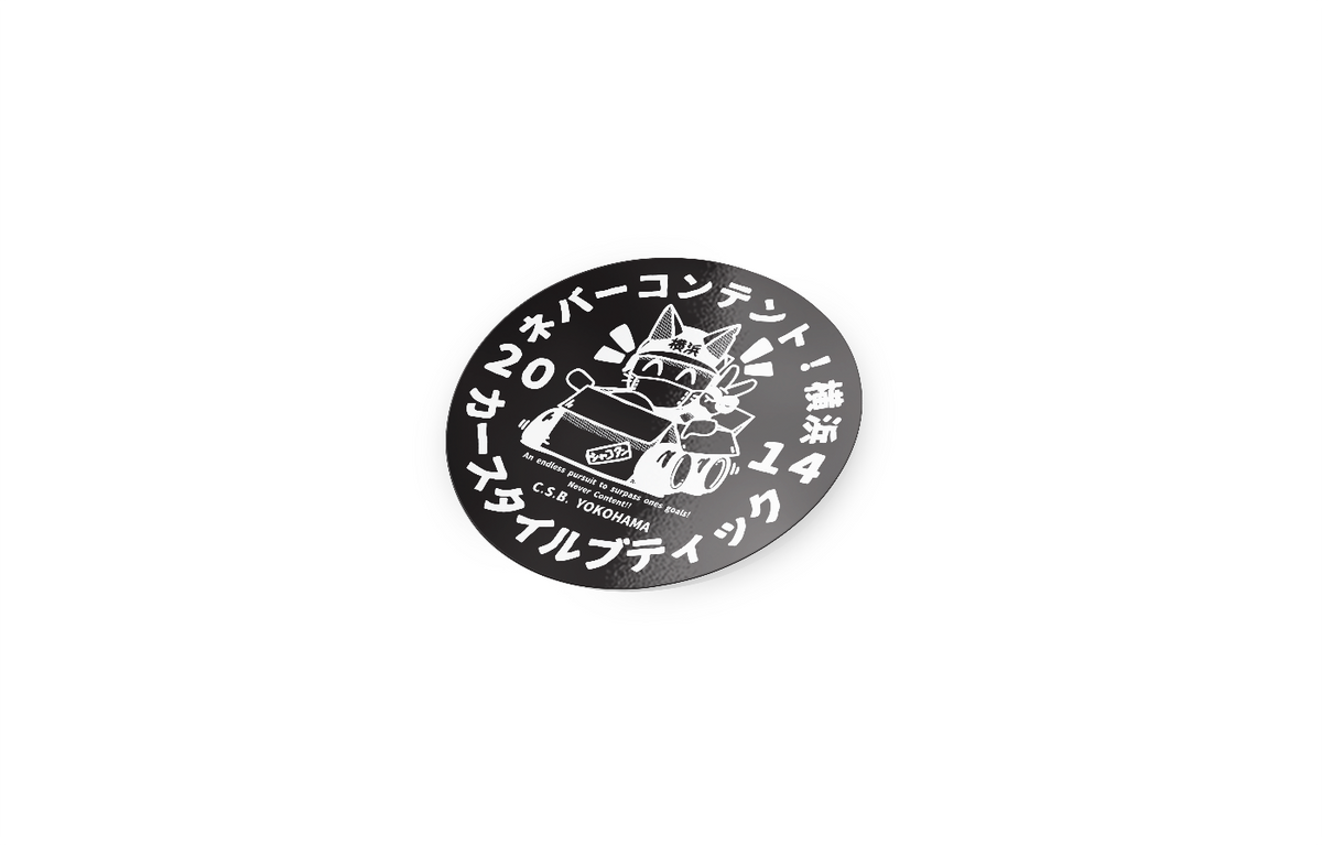Thank You! - Circle Sticker
