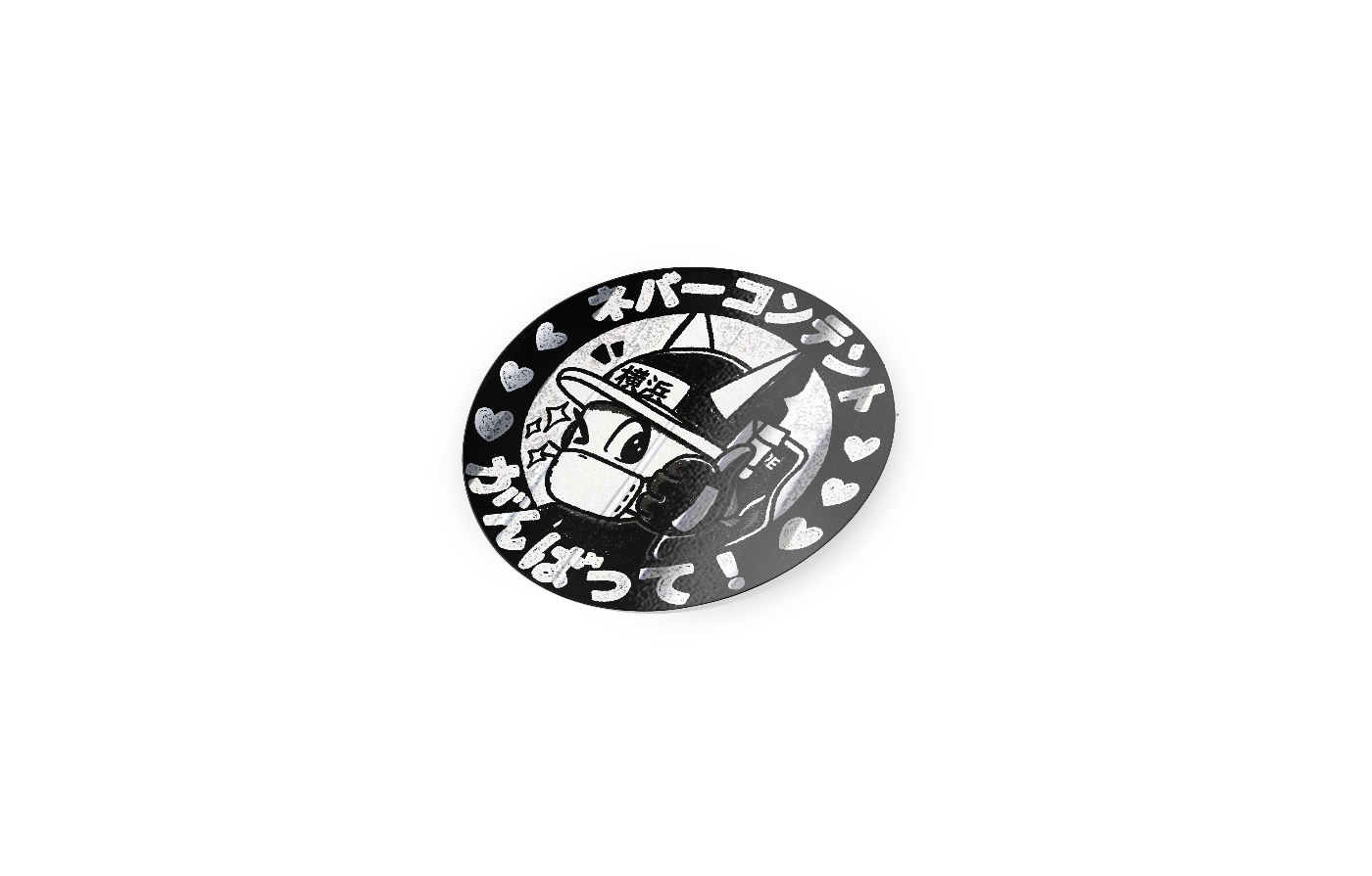 Do your best「がんばって!」 - Circle Sticker (Silver Chrome)