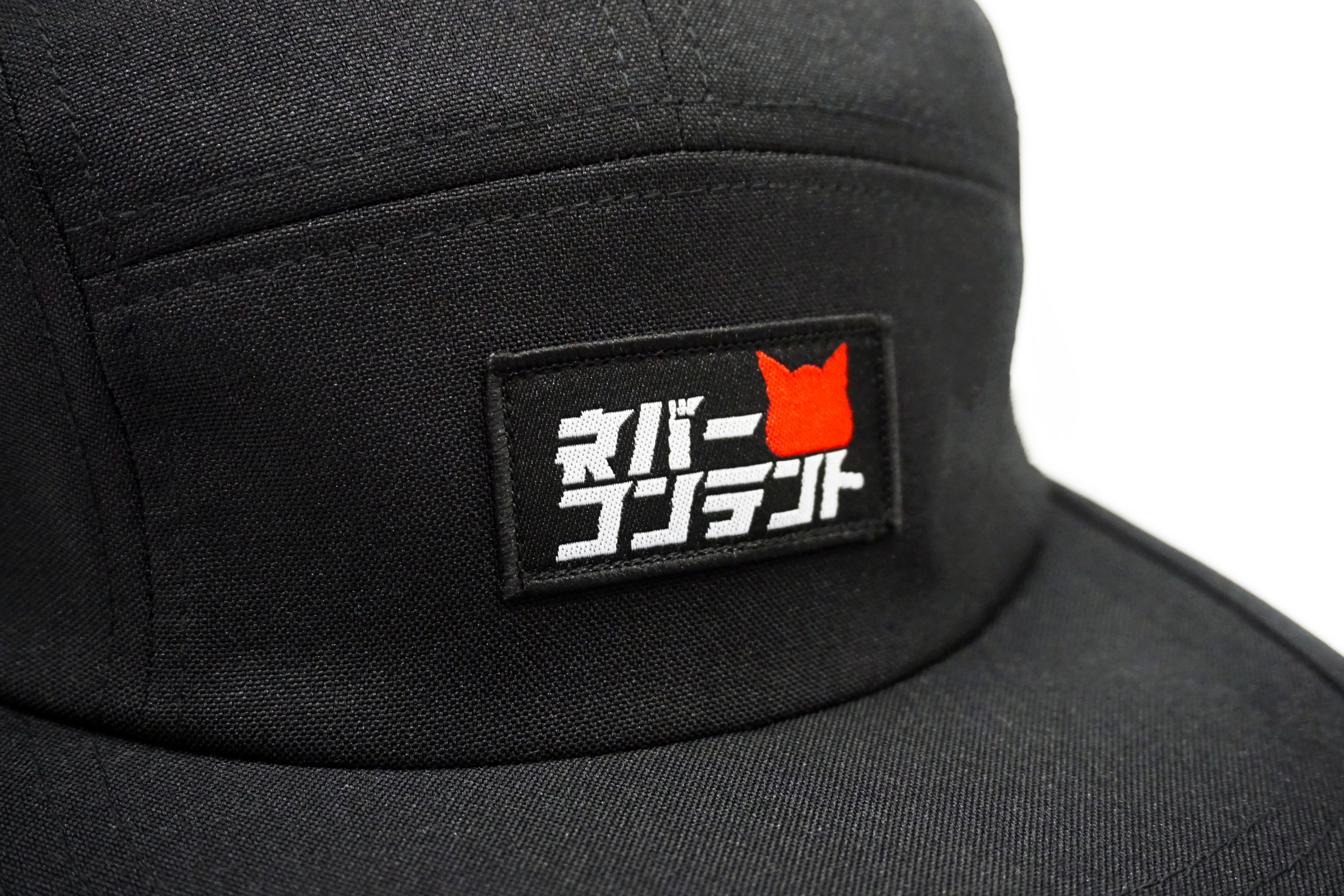 C.S.B. - 5 Panel Hat