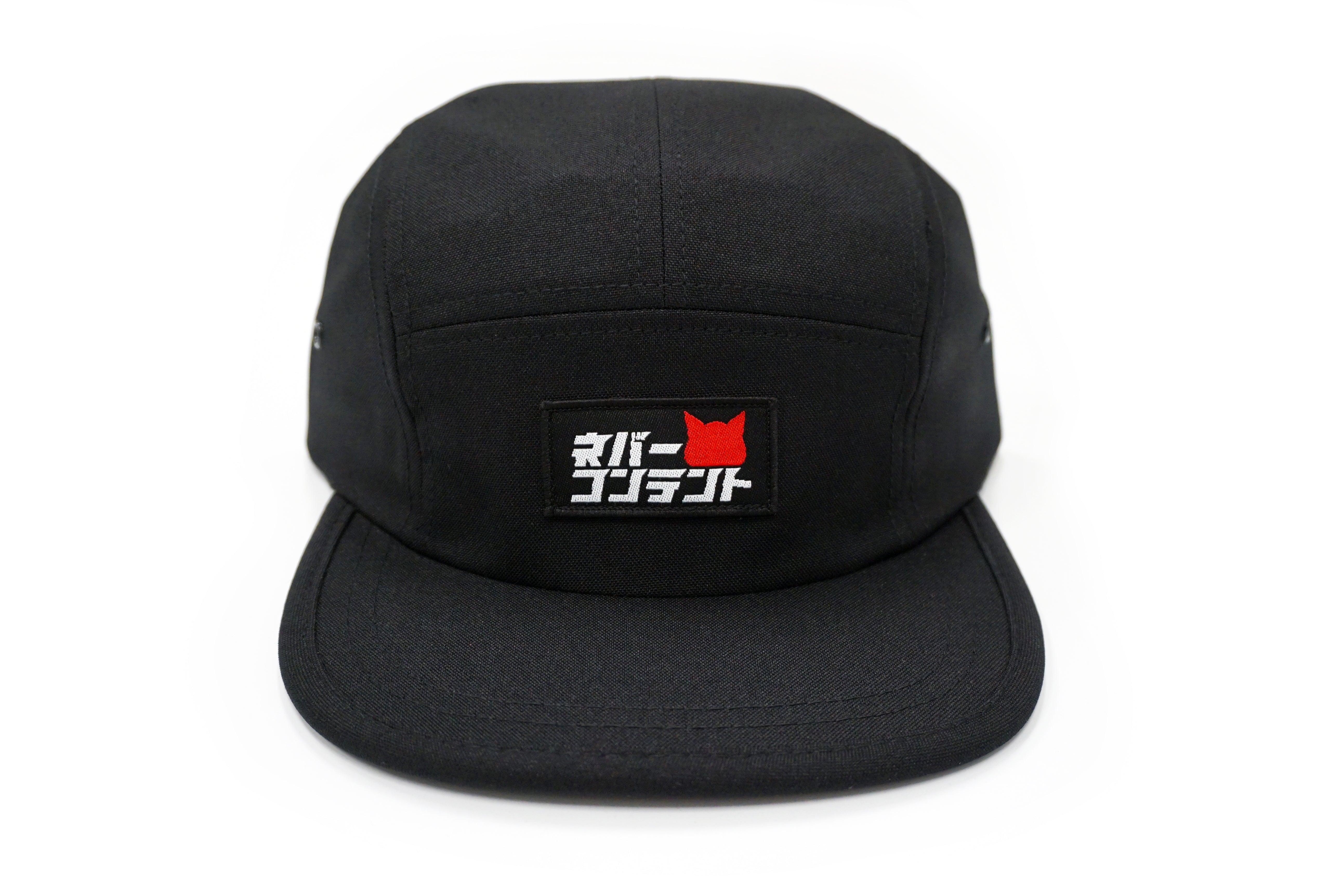C.S.B. - 5 Panel Hat