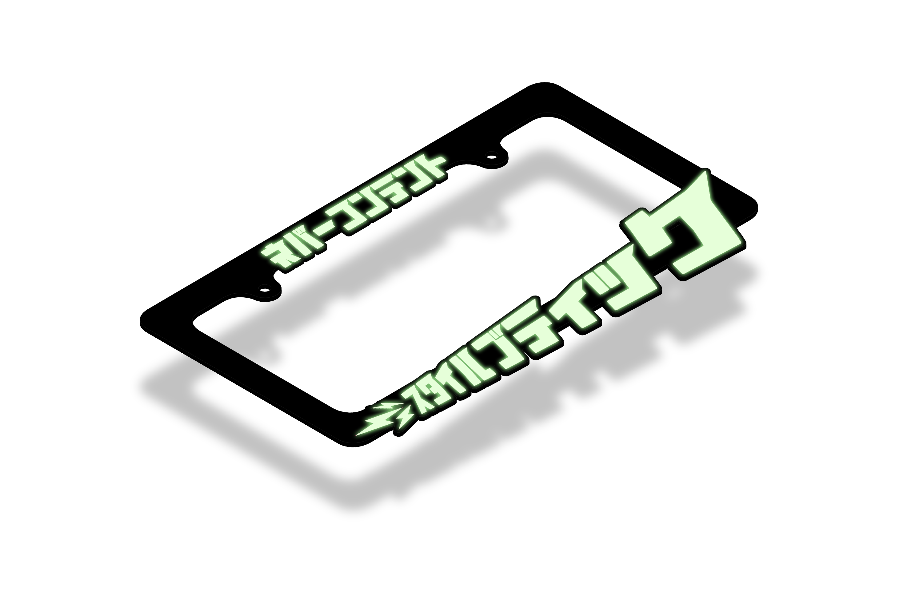 Style Boutique - License Plate Frame (GLOW IN THE DARK)