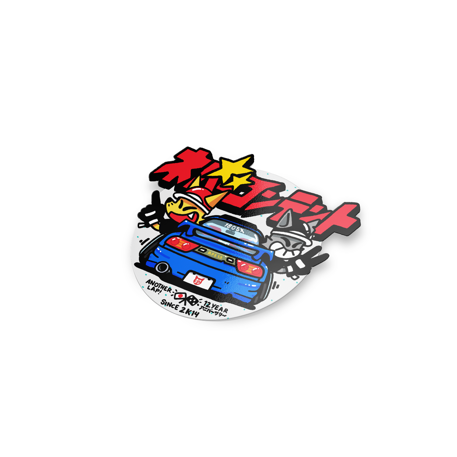 12Y Anniversary! 180SX - Sticker