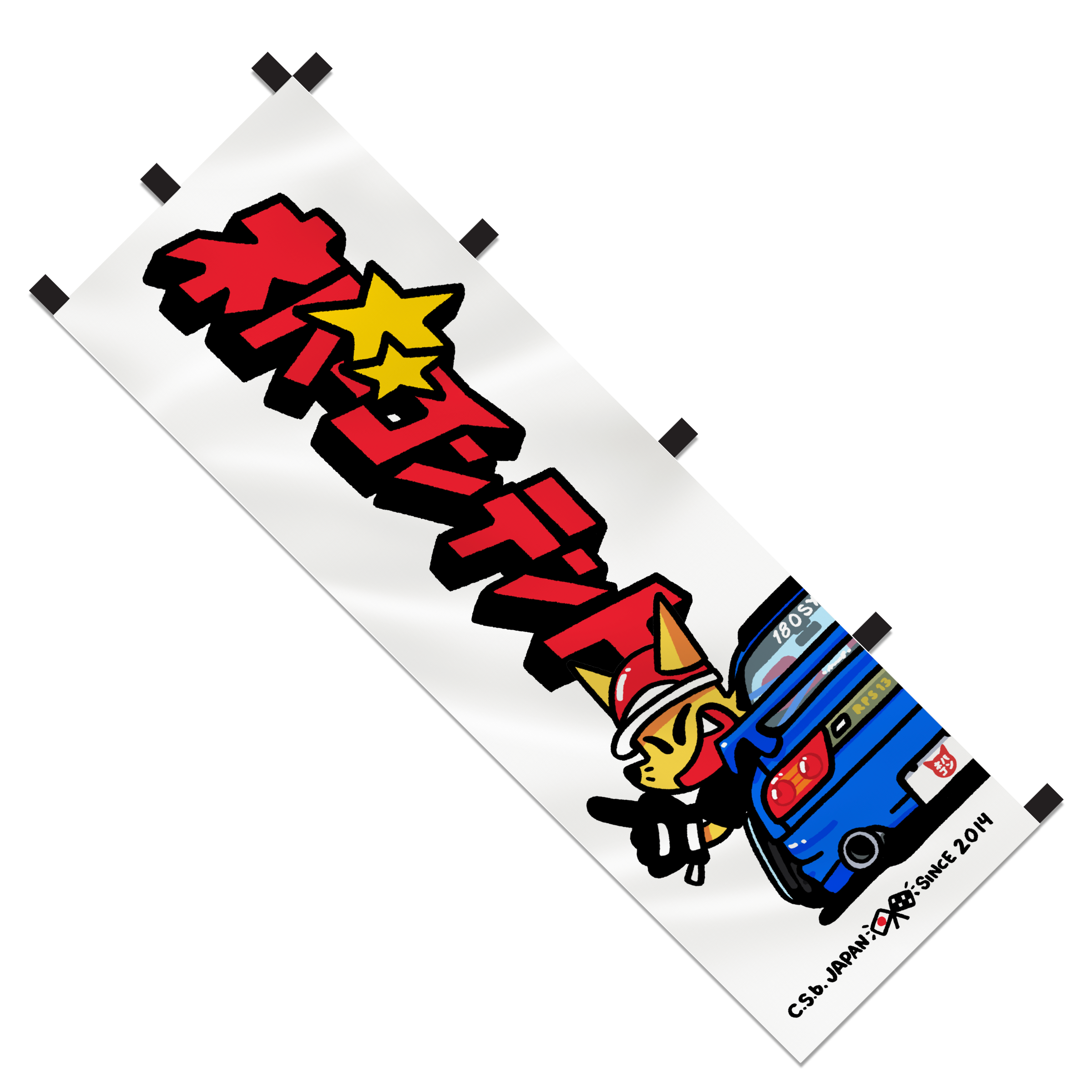 12Y 180 Starz - Nobori Flag