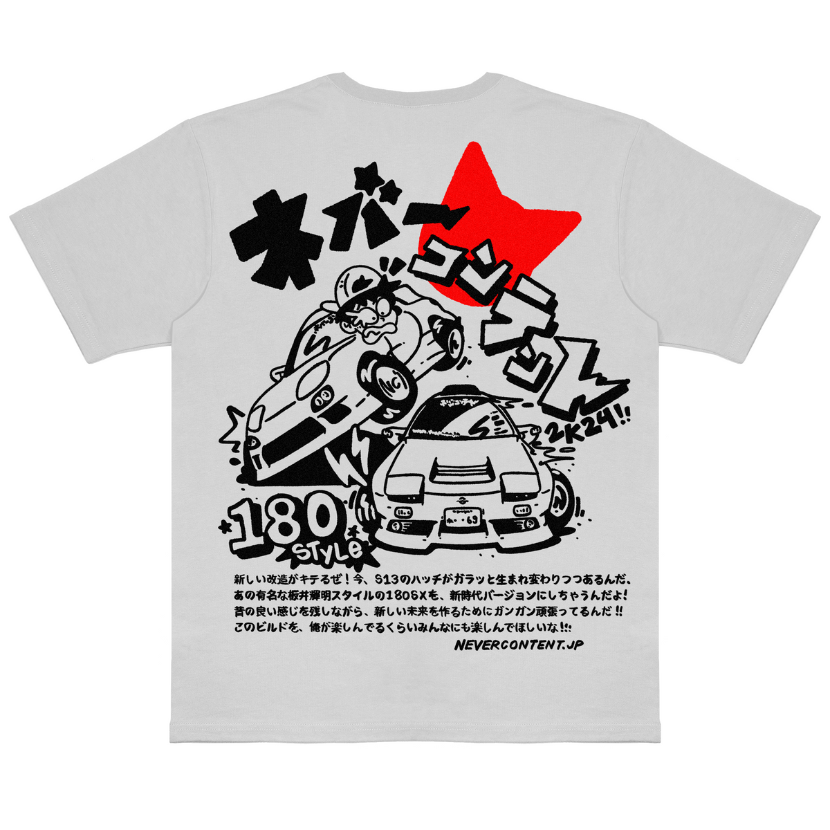 FD vs 180 - White Shirt