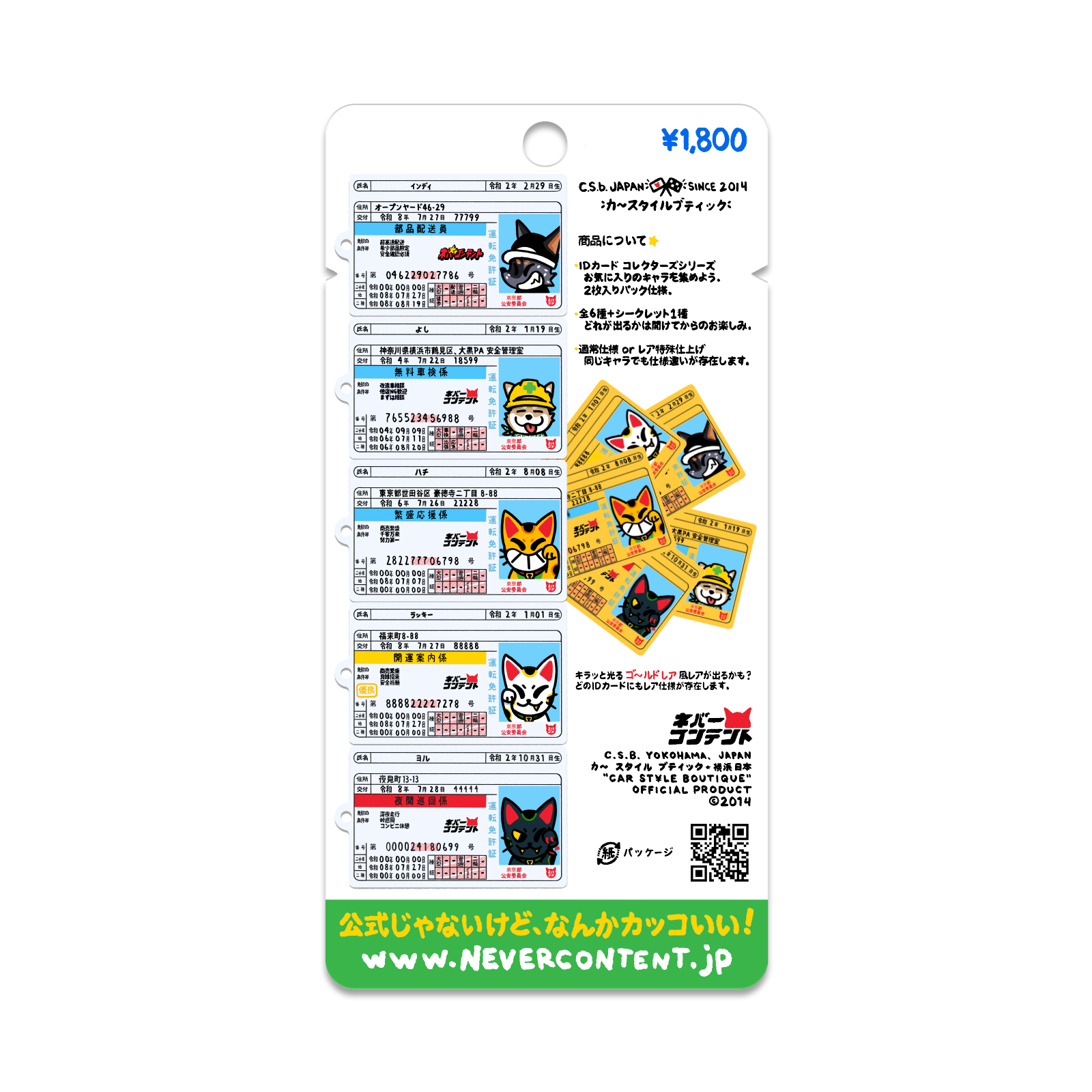 ID CARD Gacha! VOL. 2