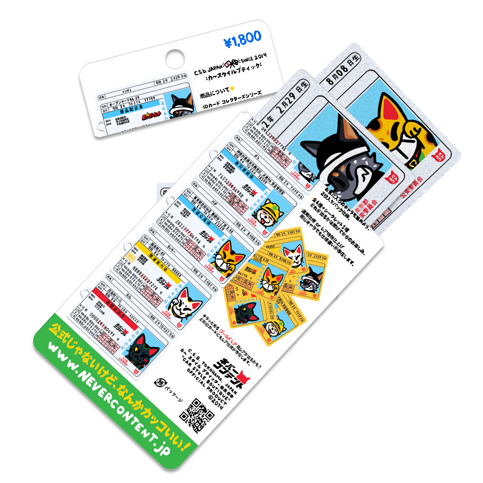 ID CARD Gacha! VOL. 2