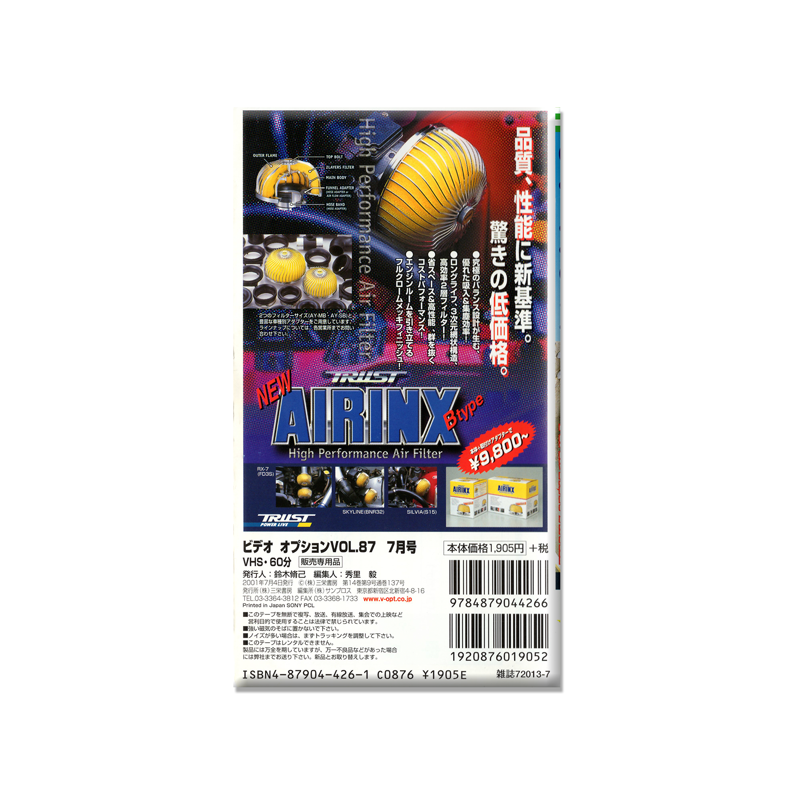 Video Option Vol. 87